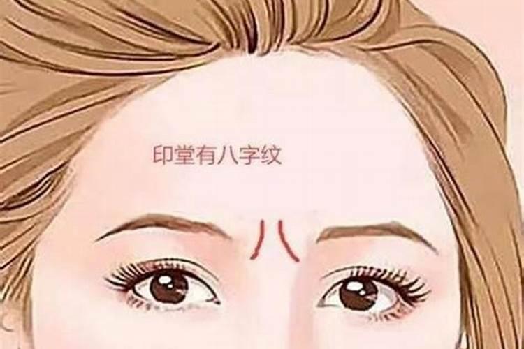 八字很干净的女人