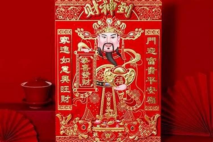 过年家里贴财神哪个方向好