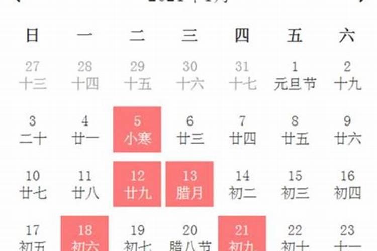 2021春节出门日子吉日