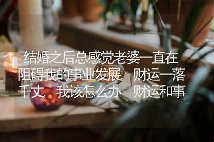 事业遇到阻碍怎么化解