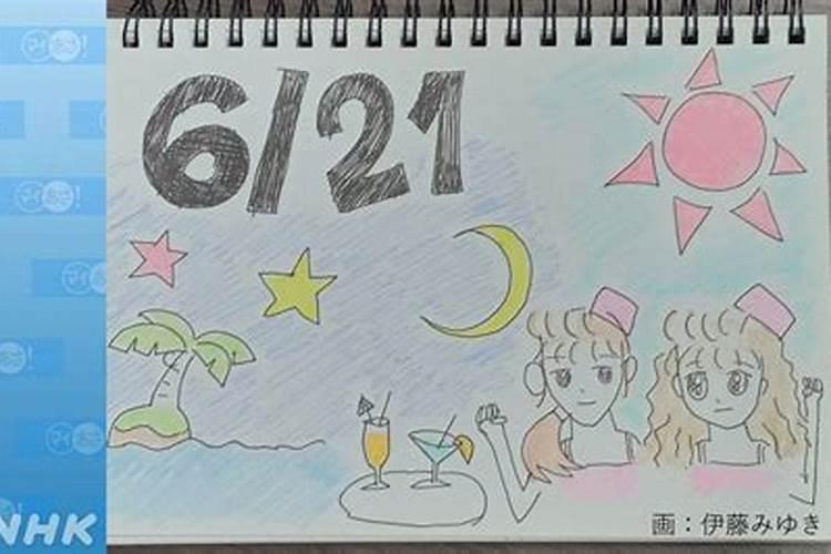 1992年的夏至日