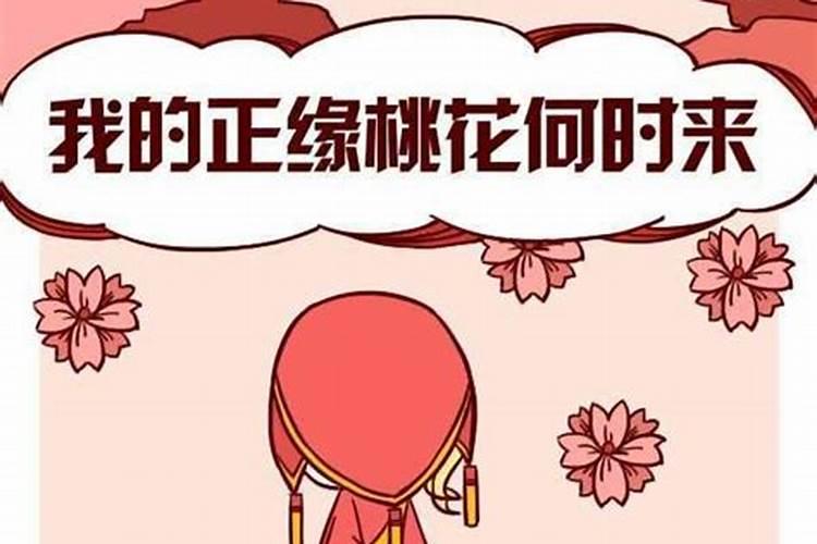 算命下等婚怎么办