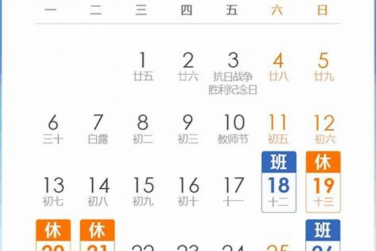 2021年中秋节发工资