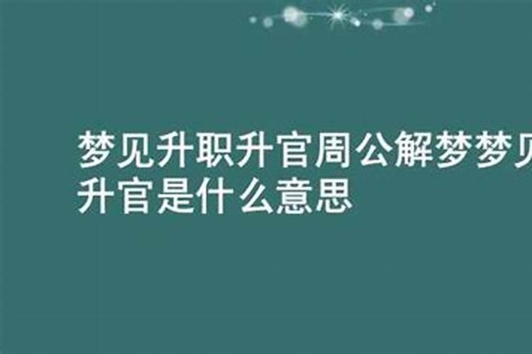 怀孕了梦见蛇咬我的脚了什么意思啊