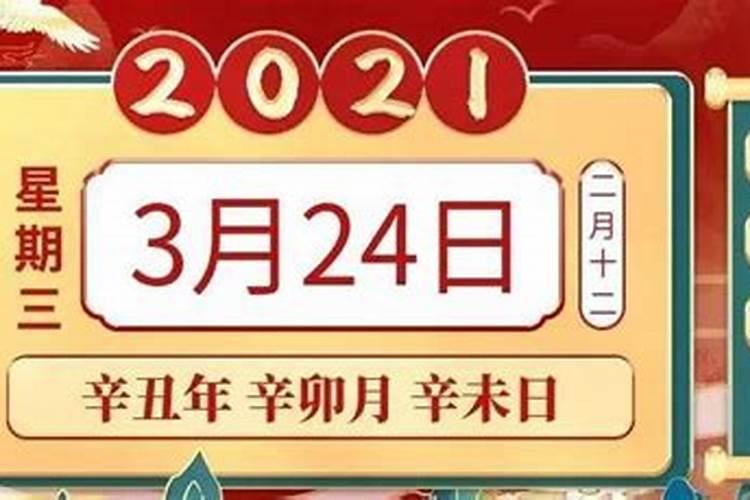 2021年3月19日生肖运气