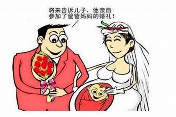 婚姻不顺奉子成婚