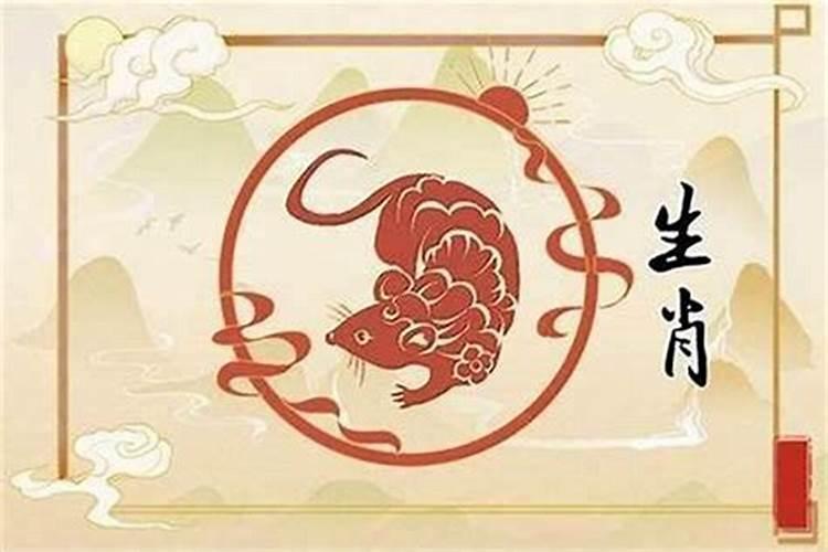 属鼠今年的婚姻与爱情2021