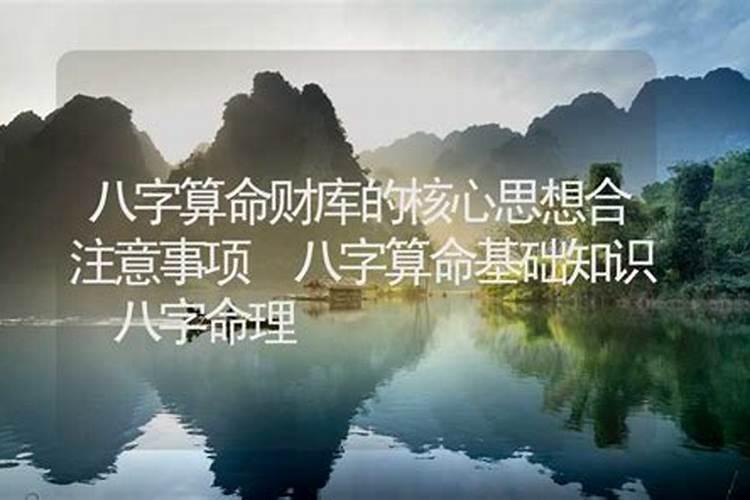 八字算命应注意年限是怎么回事