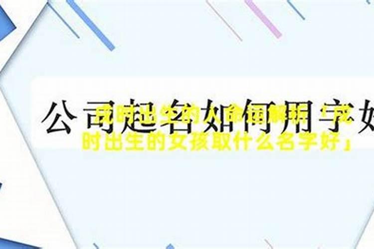 1992年戌时出生的女孩婚姻