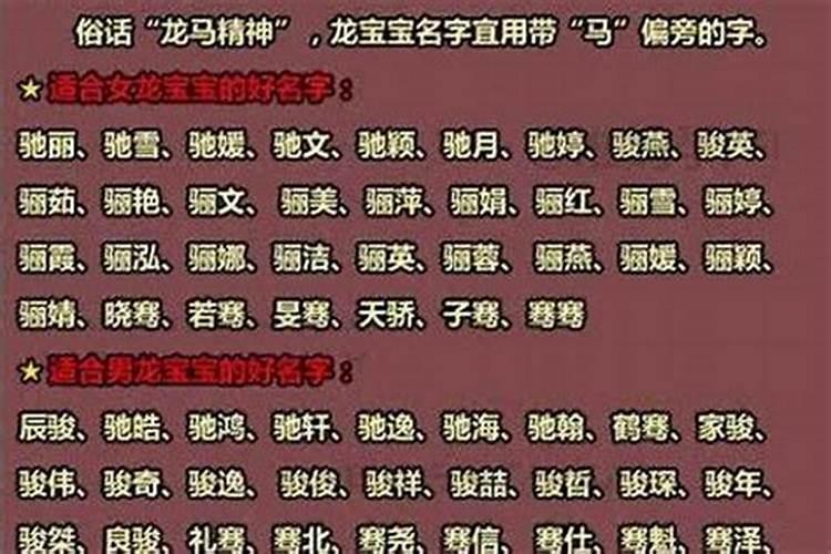 腊月出生起名带什么字好