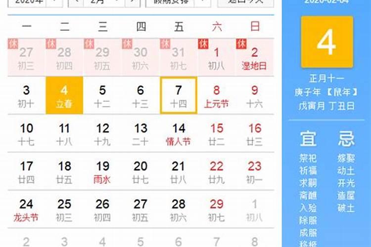 立春是几月几日2022春节