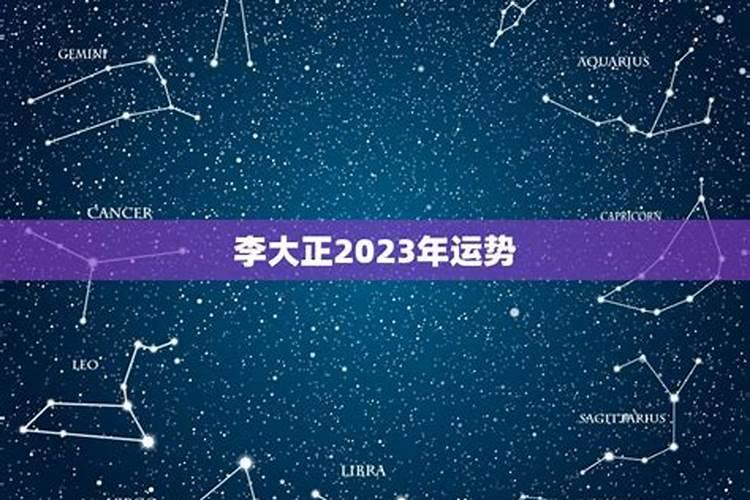 属龙2023年每月运势及运程