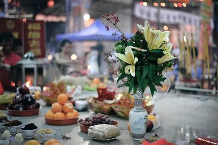 中元节祭拜食品是什么时候