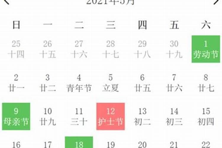 阴历4月18号是黄道吉日吗请问