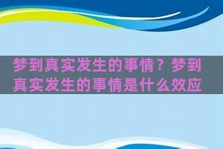 梦见自己害怕的事情发生了怎么解