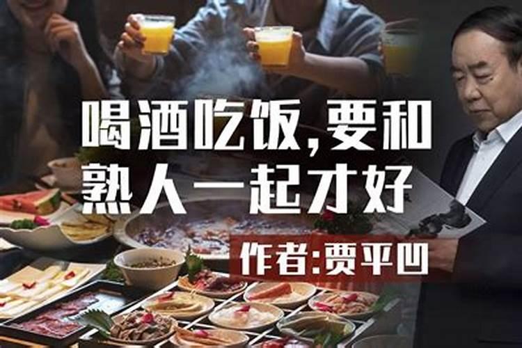 梦到和熟人一起吃饭