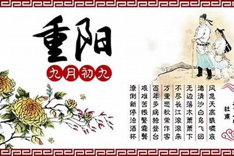 清明元日重阳节的习俗