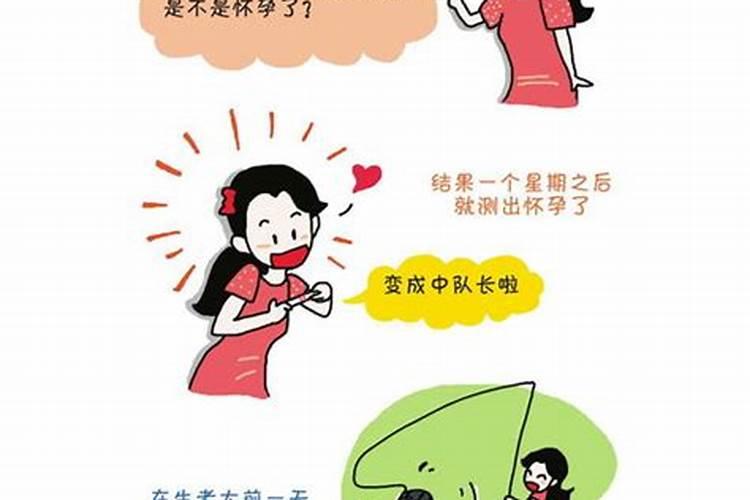 梦见别人备孕是什么征兆女生