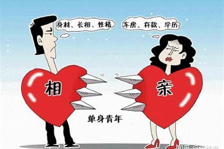 相亲女对象说八字不合适怎么办