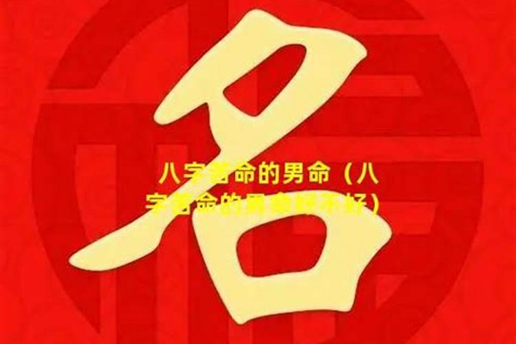 父母和孩子八字合不合