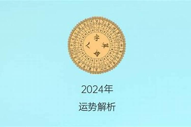 1923年正月初六出生运程