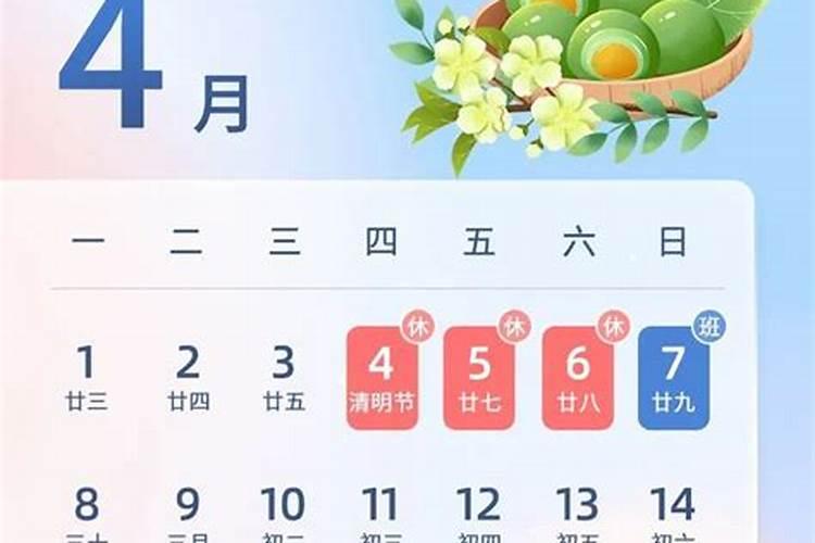 清明节加班补休几天