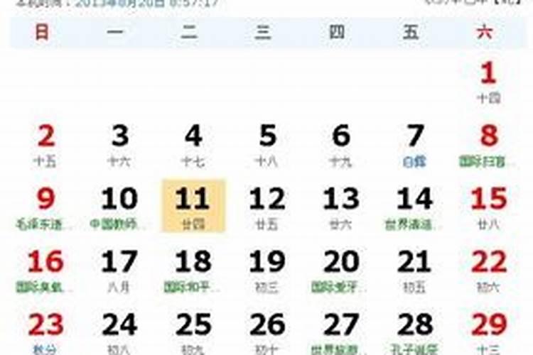 腊月12农历