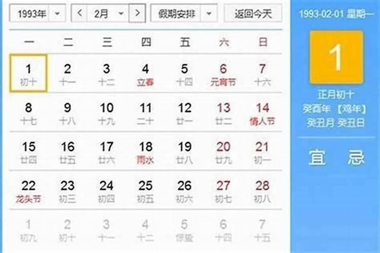 清明节农历几月几日几月几日日