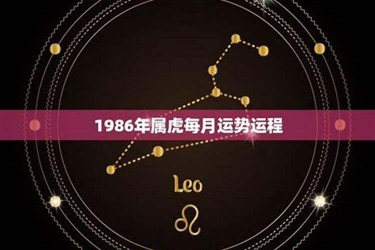 1986年虎2022年属虎的全年运势