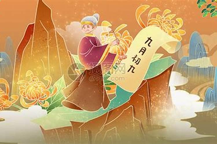重阳节的传说跟哪个历史人物有关