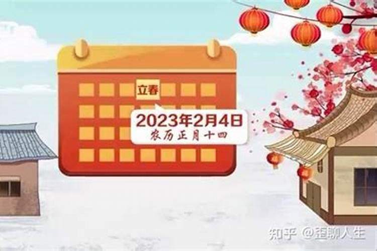 2023年立春