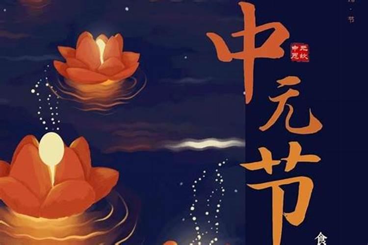 阴历7月15日鬼节风俗是什么