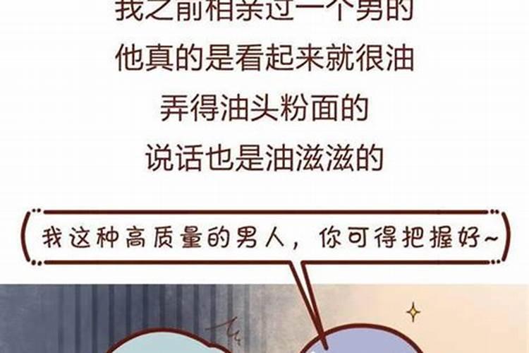 连续两天梦见相亲