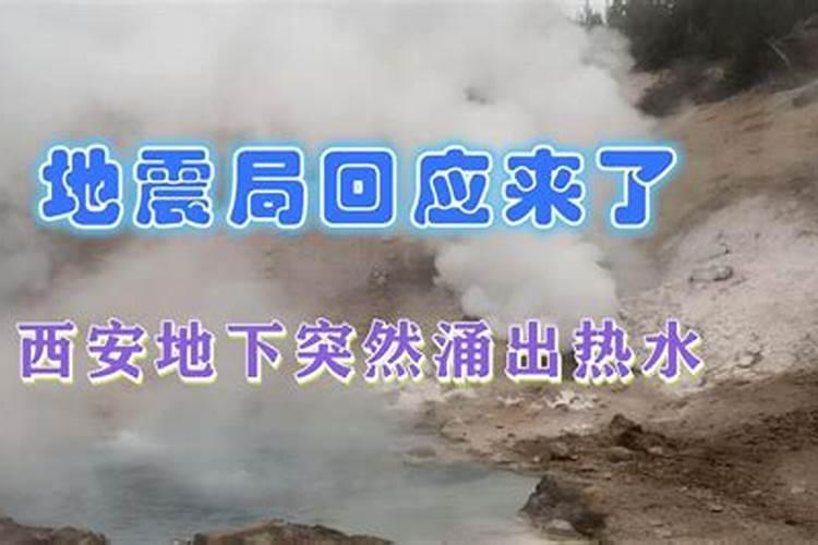 梦见水从地下涌出来