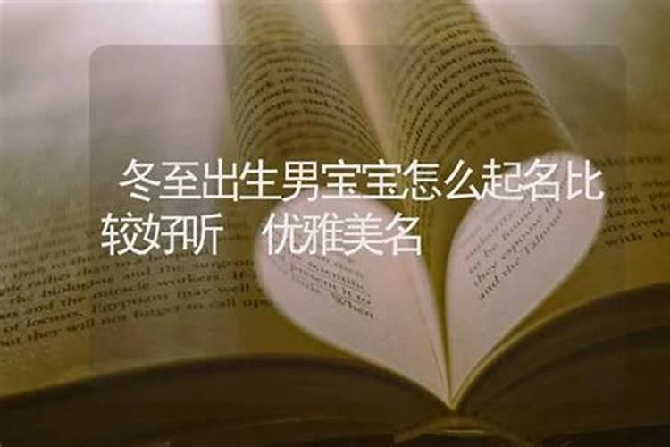 生辰八字双合什么意思呀