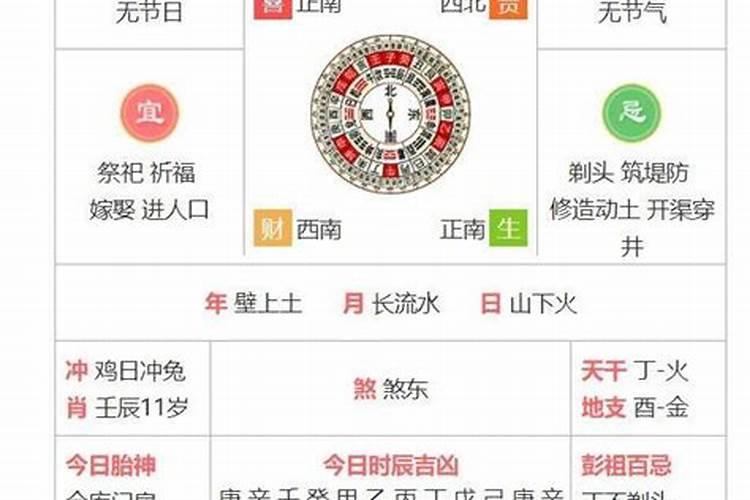 五月份生肖运势2021查询