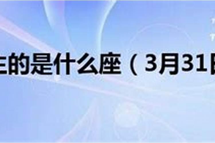 1969年3月31日出生人的命运