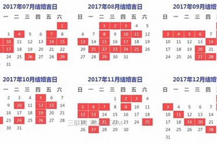 结婚日子2023黄道吉日