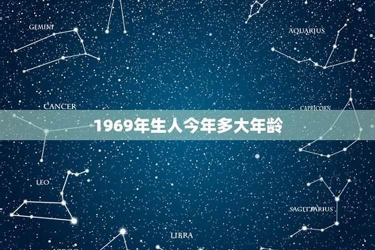 1969年生人2021年运势