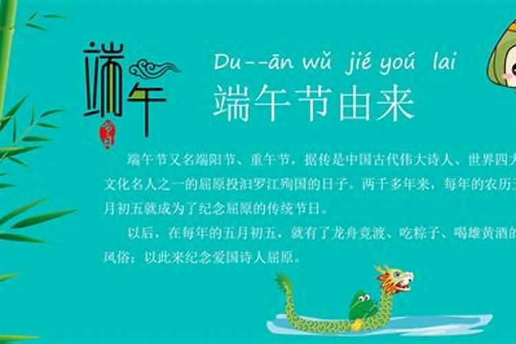 端午节来历35字怎么写的