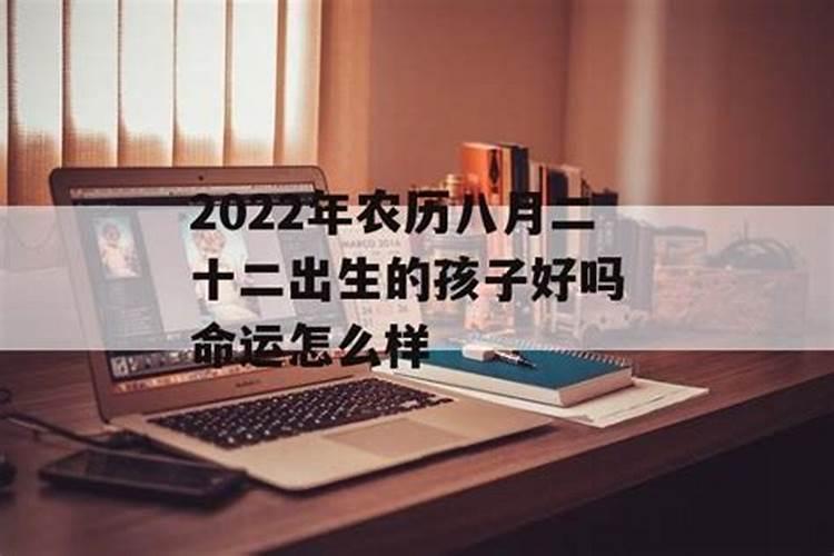 79年农历8月22属羊人一生运势