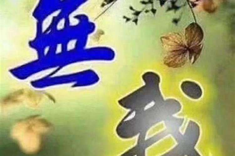 忏悔改过能改变命运么