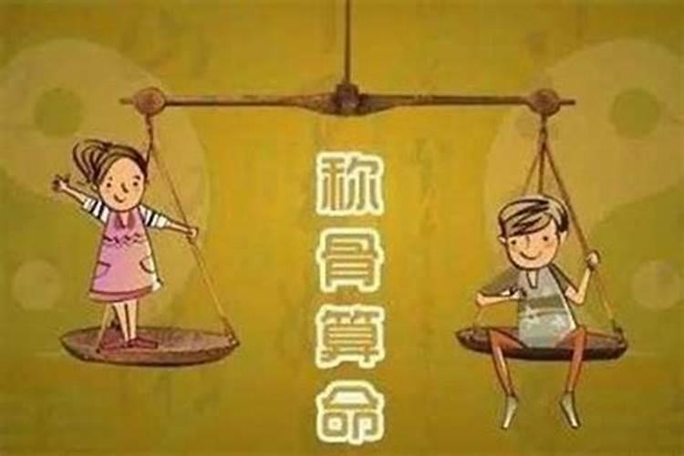 四两2钱女命财运