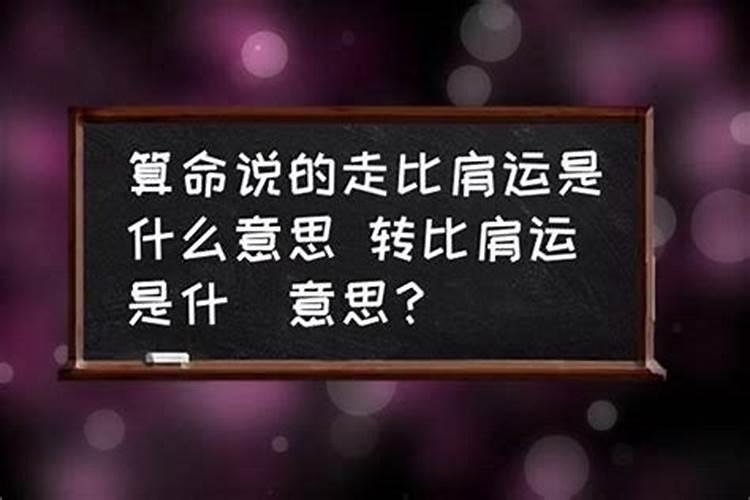 算命格局是什么意思