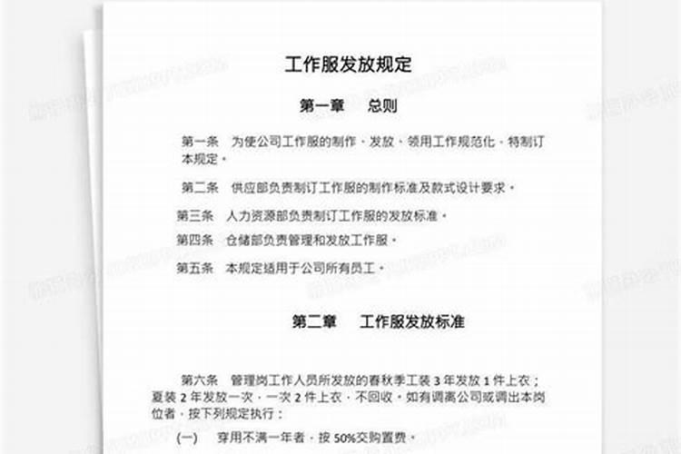 梦见到了新的工作单位可以发放了白色的鞋垫是什么意思