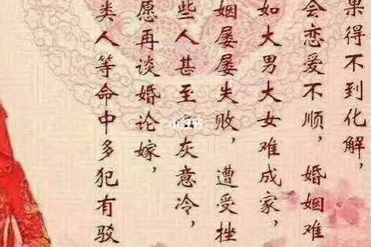 生辰八字的八字是啥意思