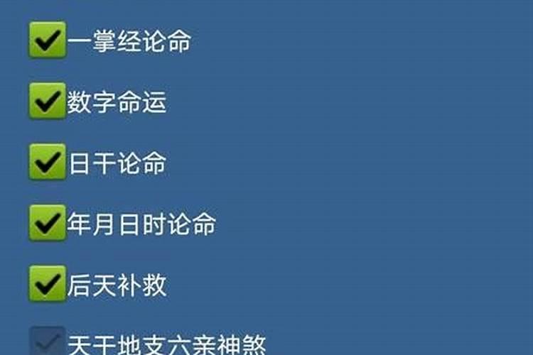 南方批八字什么版本有破解