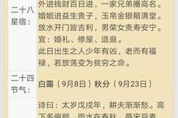 1982年出生农历八月的运势