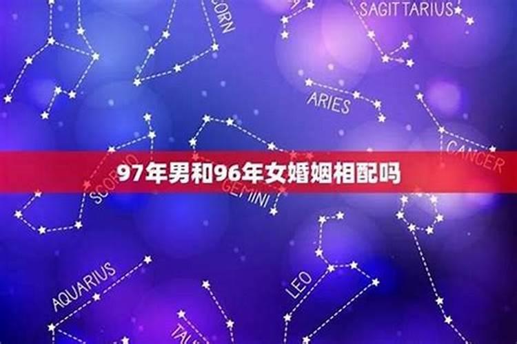 星座算婚姻比较准