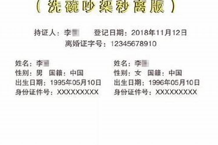 梦到姐姐离婚了带着一个男孩回来了什么意思